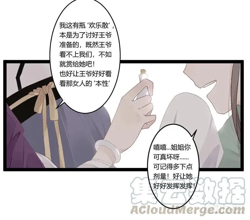 第二季010 素雪 第10页