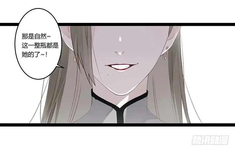 第二季010 素雪 第11页