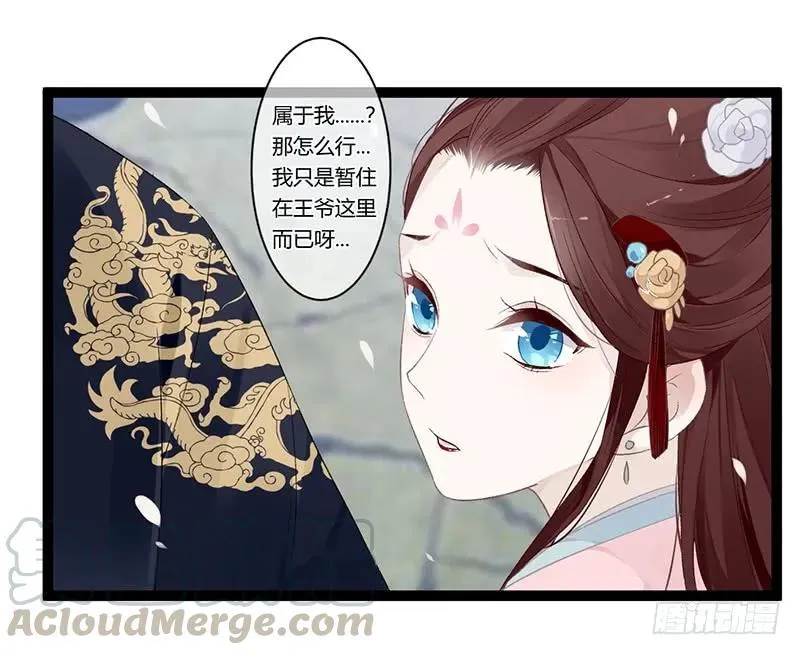 第二季010 素雪 第13页