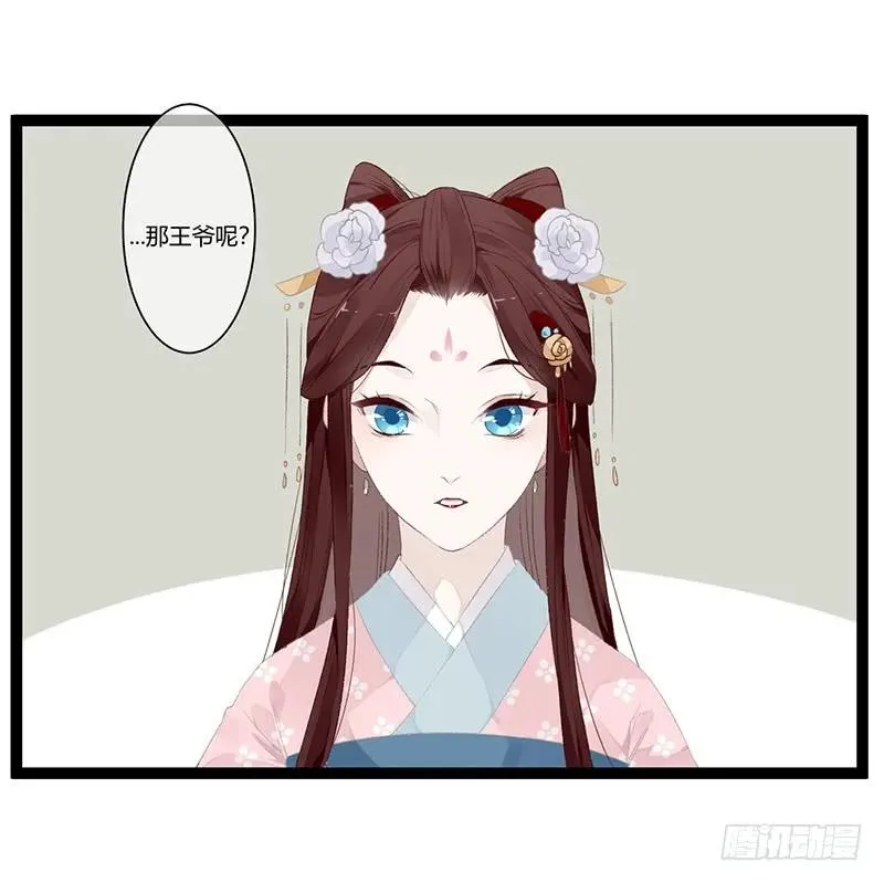 第二季010 素雪 第21页