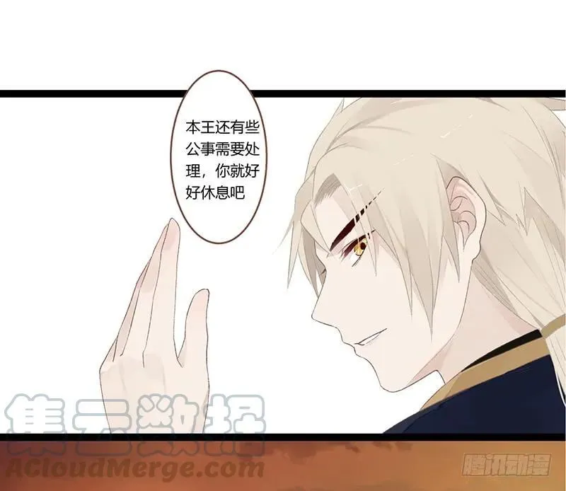 第二季010 素雪 第22页