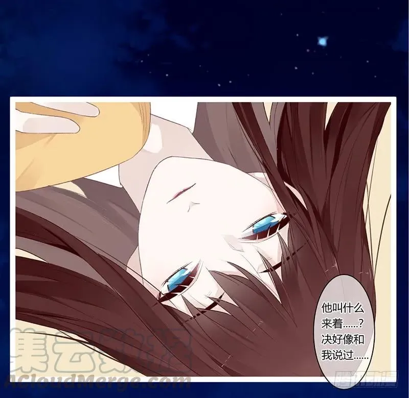 第二季010 素雪 第25页