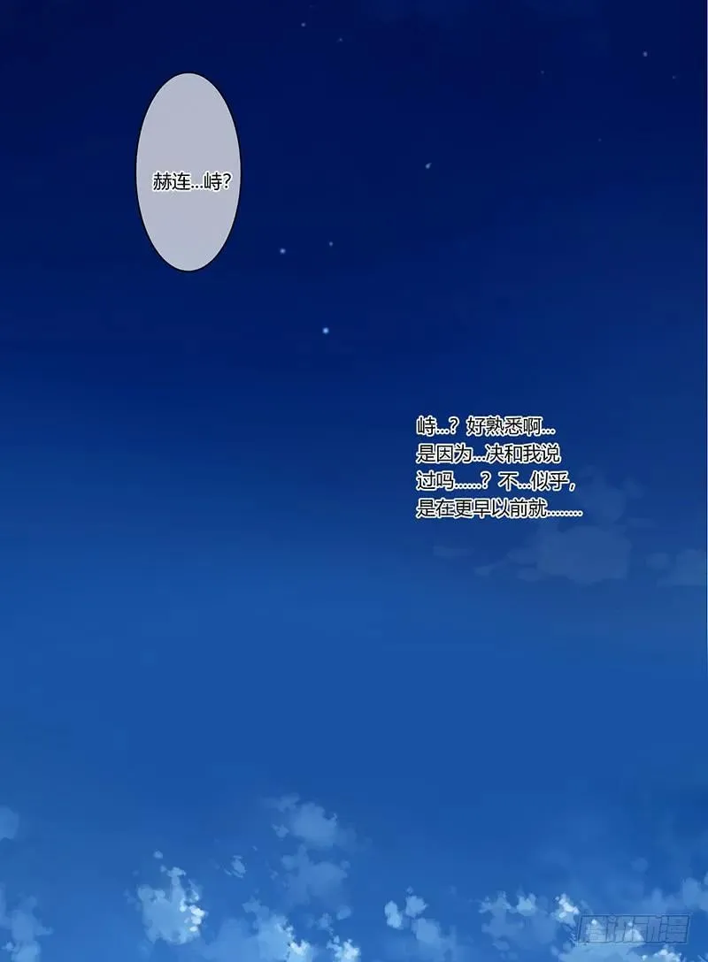 第二季010 素雪 第26页