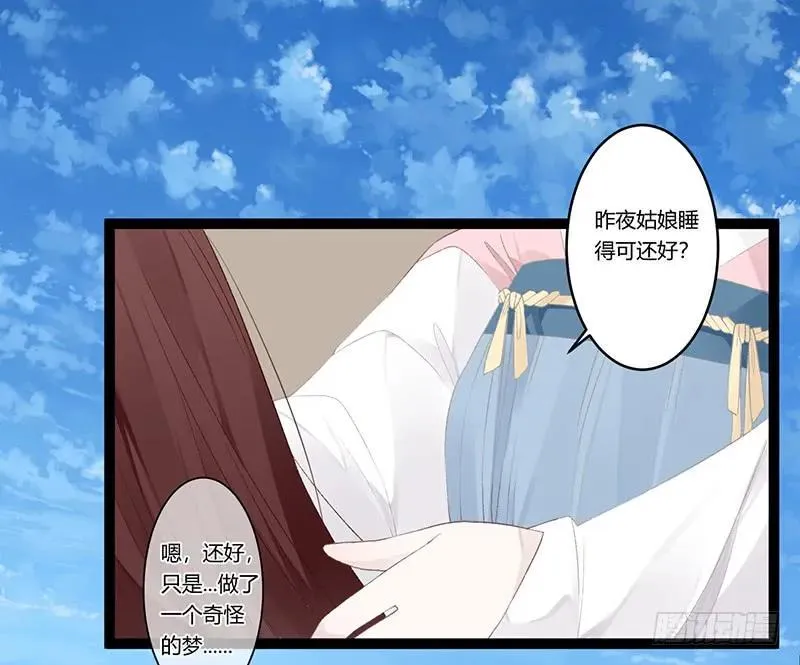 第二季010 素雪 第27页