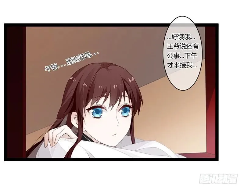 第二季011 毒害 第2页
