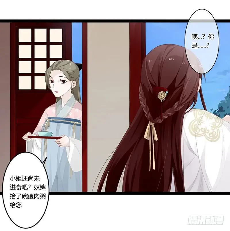 第二季011 毒害 第3页