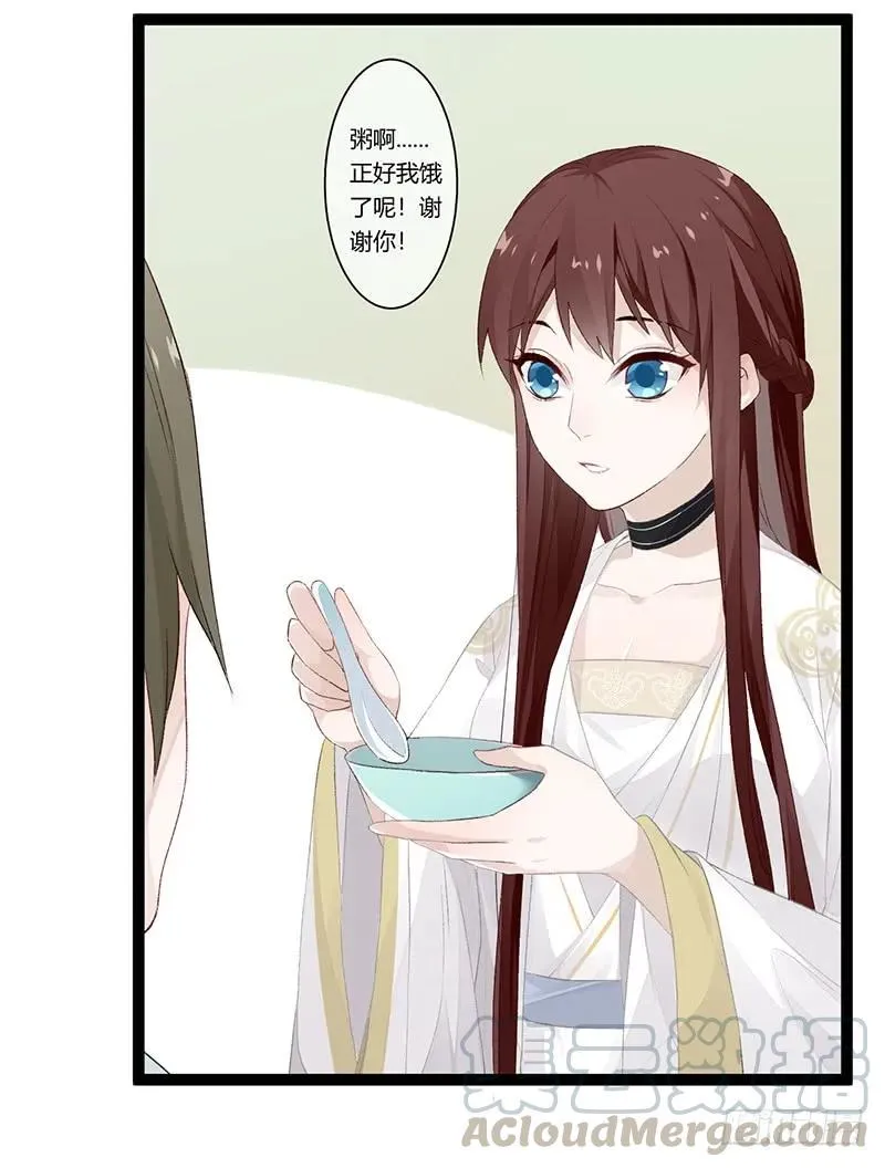第二季011 毒害 第4页