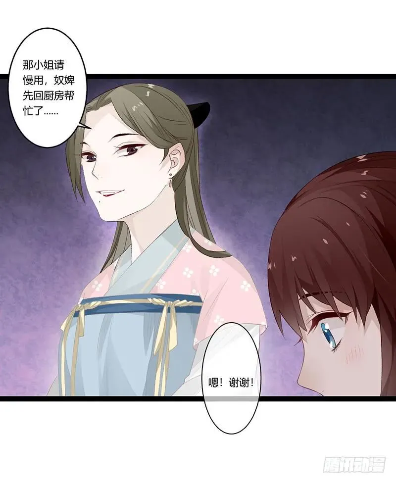 第二季011 毒害 第5页