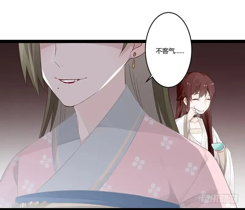 第二季011 毒害 第6页