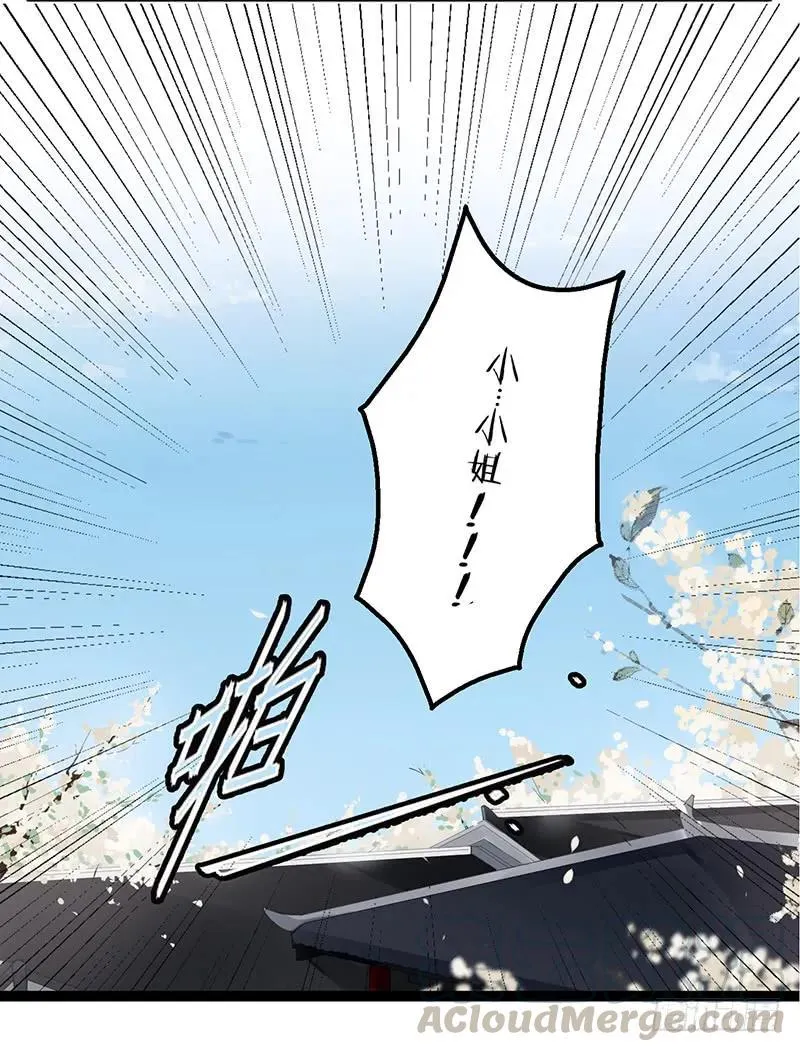 第二季011 毒害 第10页