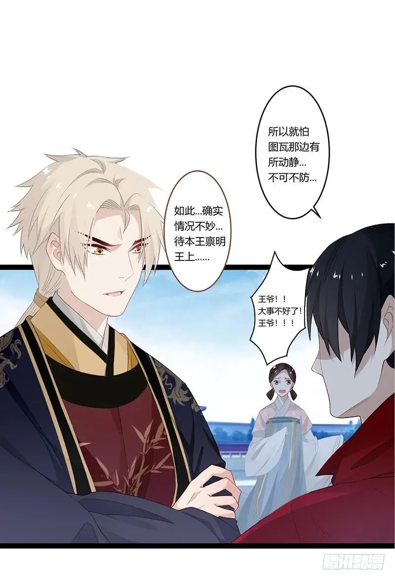 第二季011 毒害 第11页