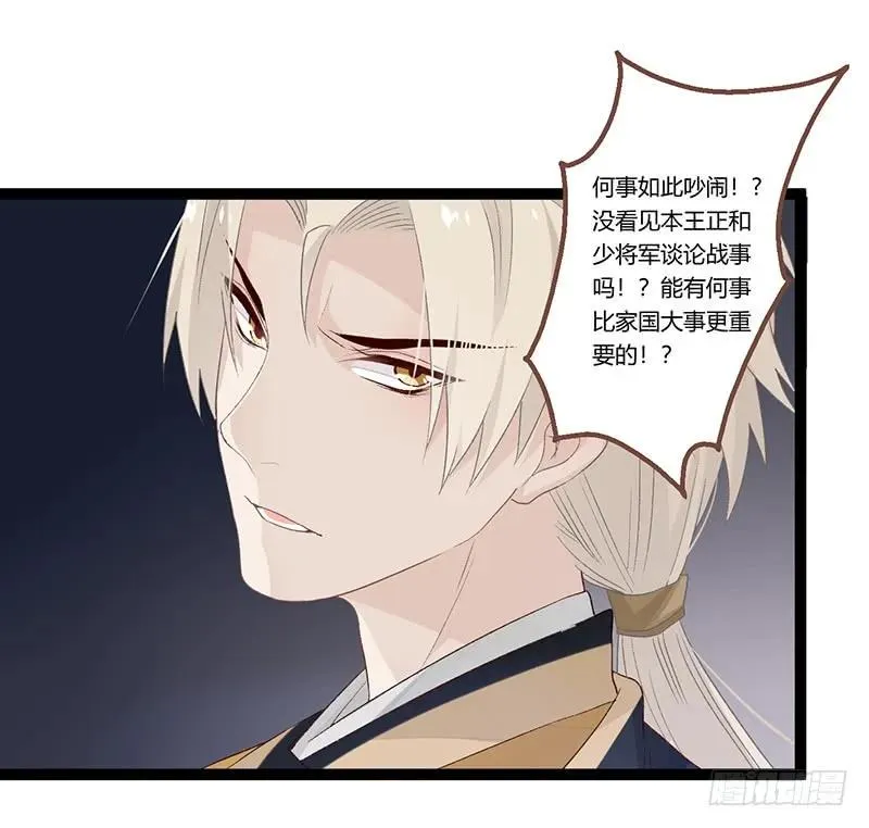 第二季011 毒害 第12页