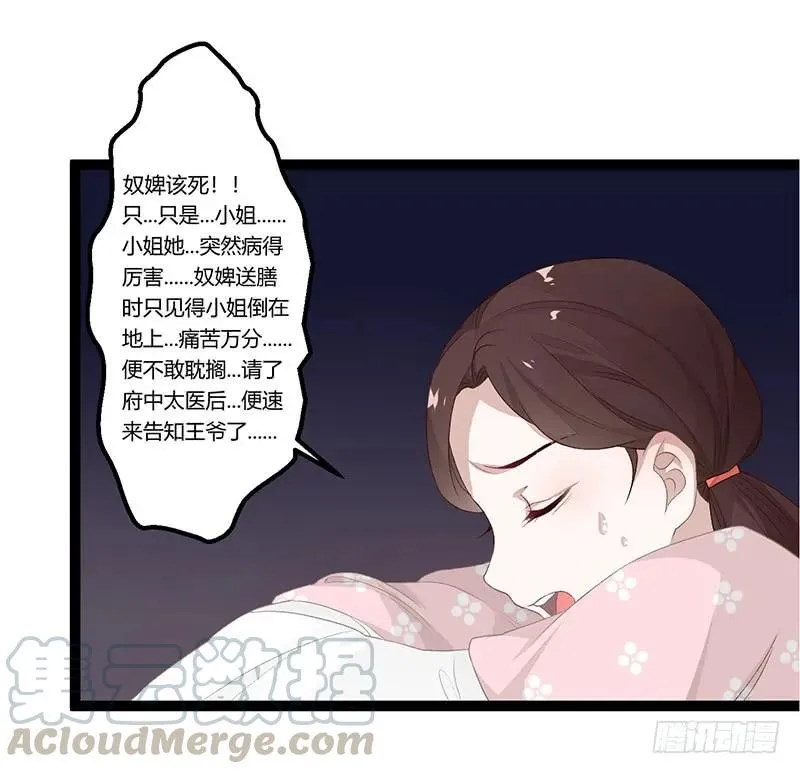 第二季011 毒害 第13页