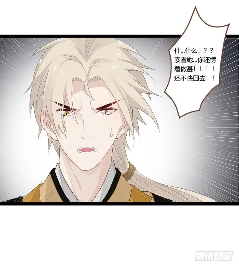 第二季011 毒害 第14页