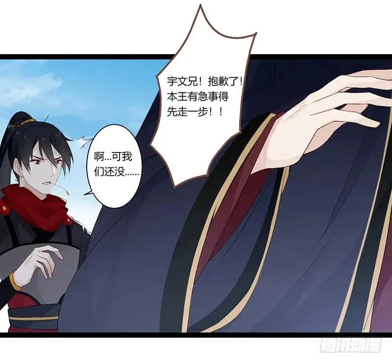 第二季011 毒害 第15页