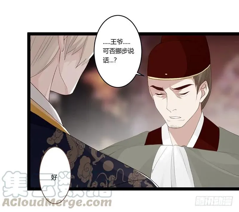 第二季011 毒害 第19页