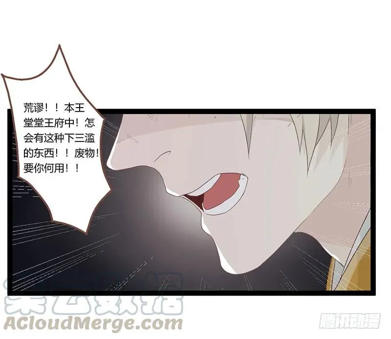 第二季011 毒害 第22页