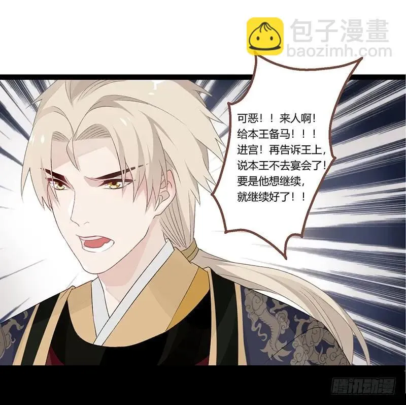 第二季011 毒害 第23页