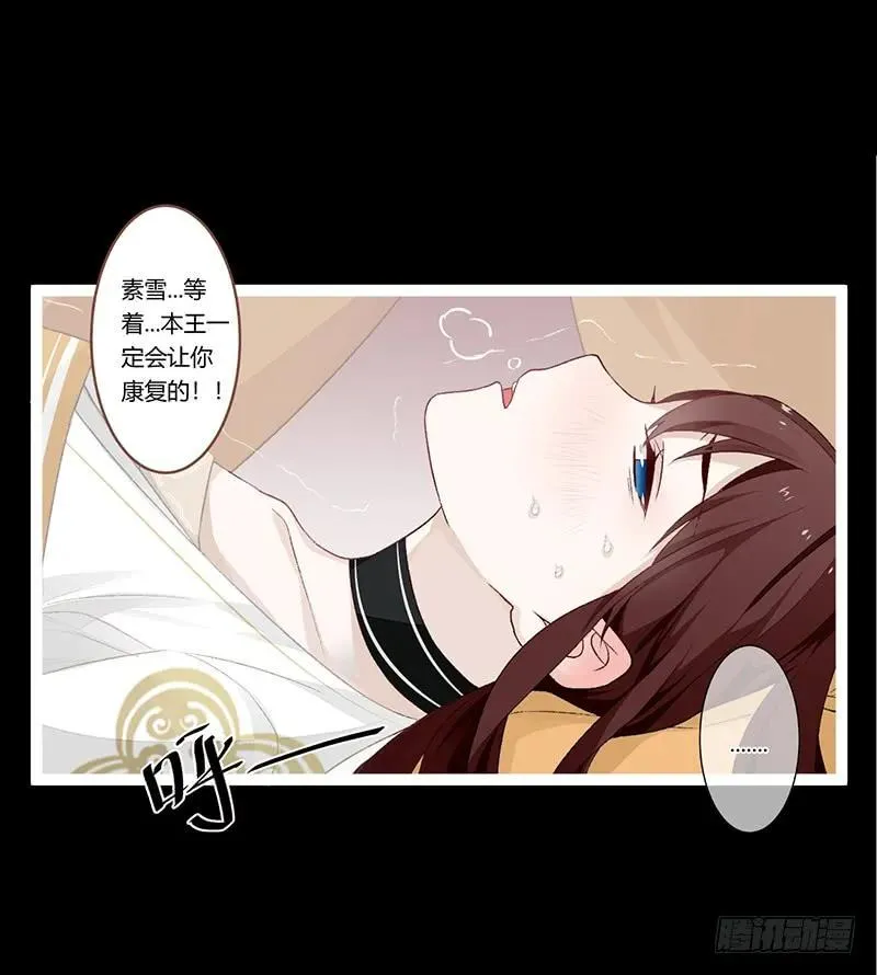 第二季011 毒害 第24页
