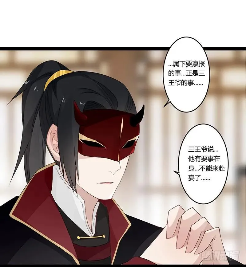第二季011 毒害 第27页