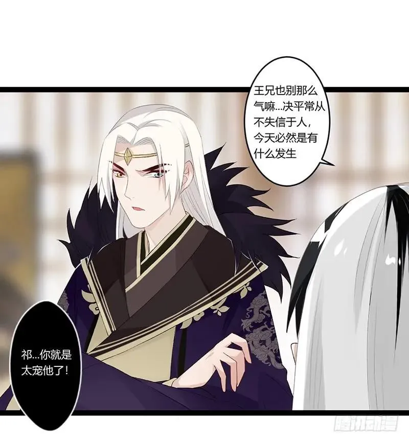 第二季011 毒害 第29页