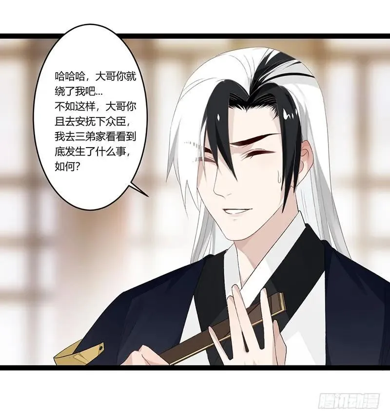 第二季011 毒害 第32页