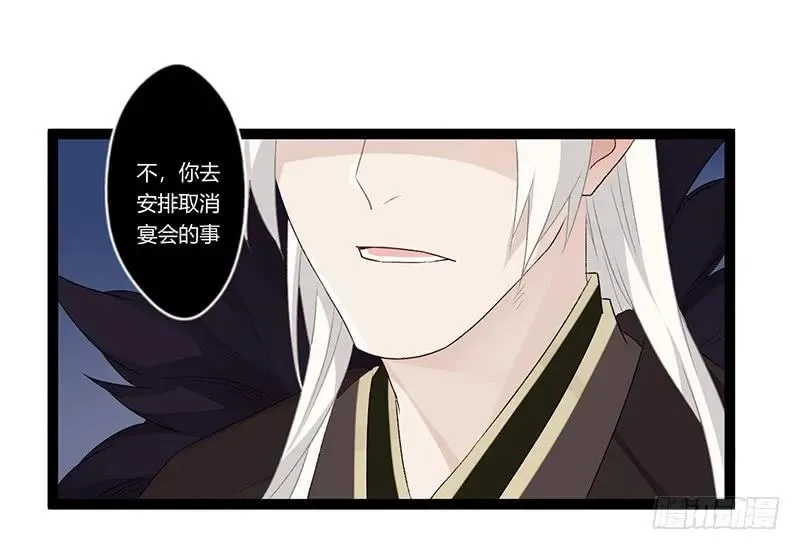 第二季011 毒害 第33页