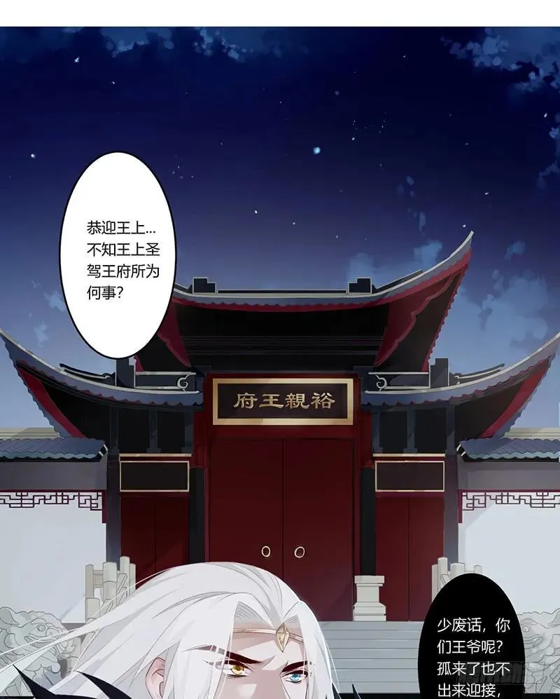第二季012 重逢 第2页