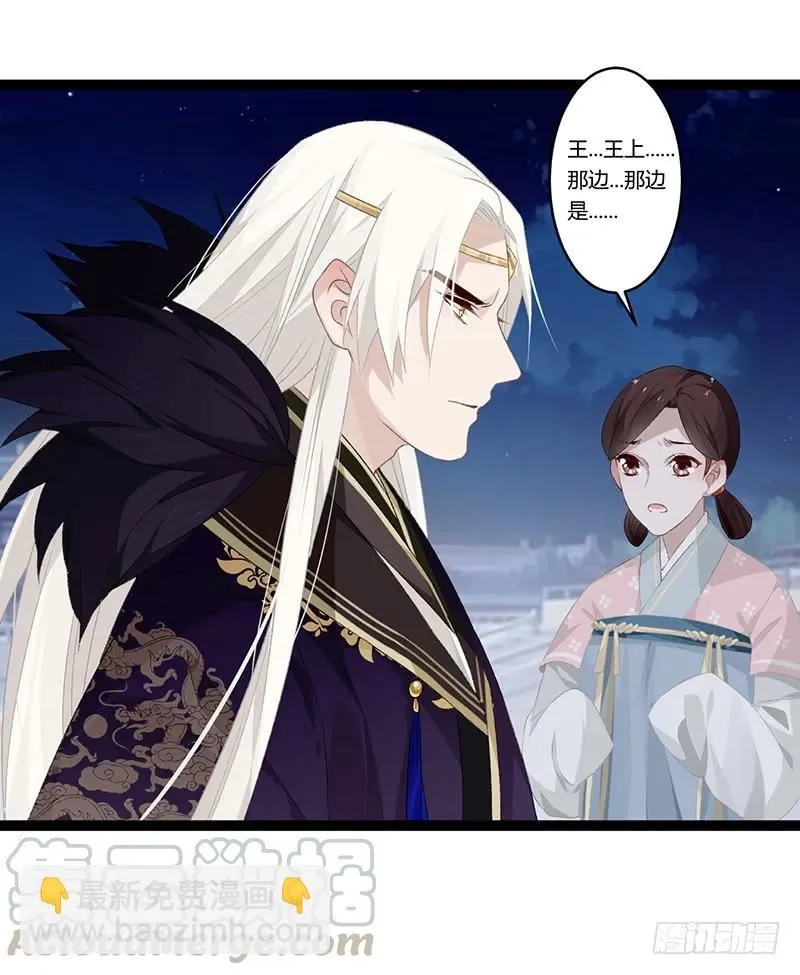 第二季012 重逢 第7页