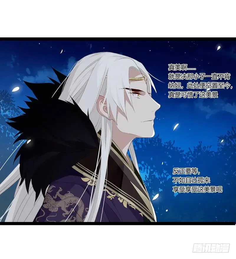 第二季012 重逢 第15页