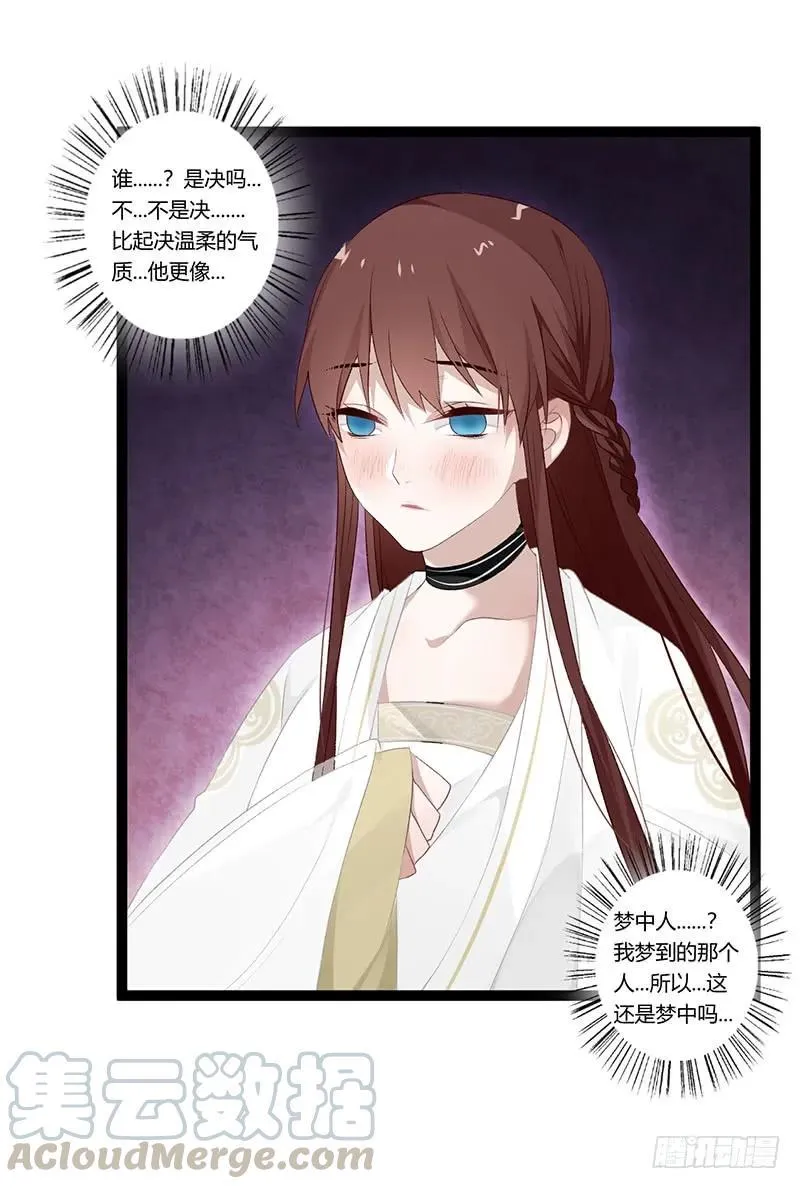 第二季012 重逢 第22页