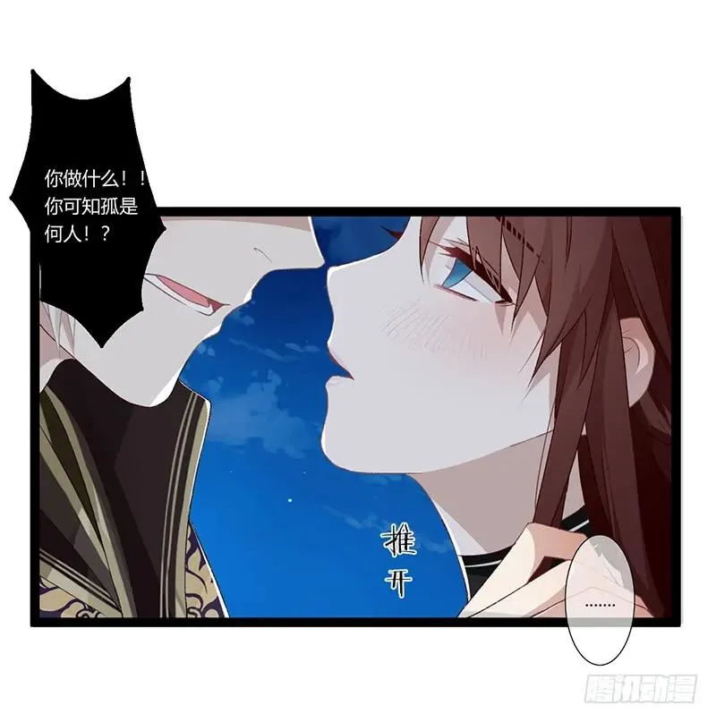 第二季012 重逢 第30页