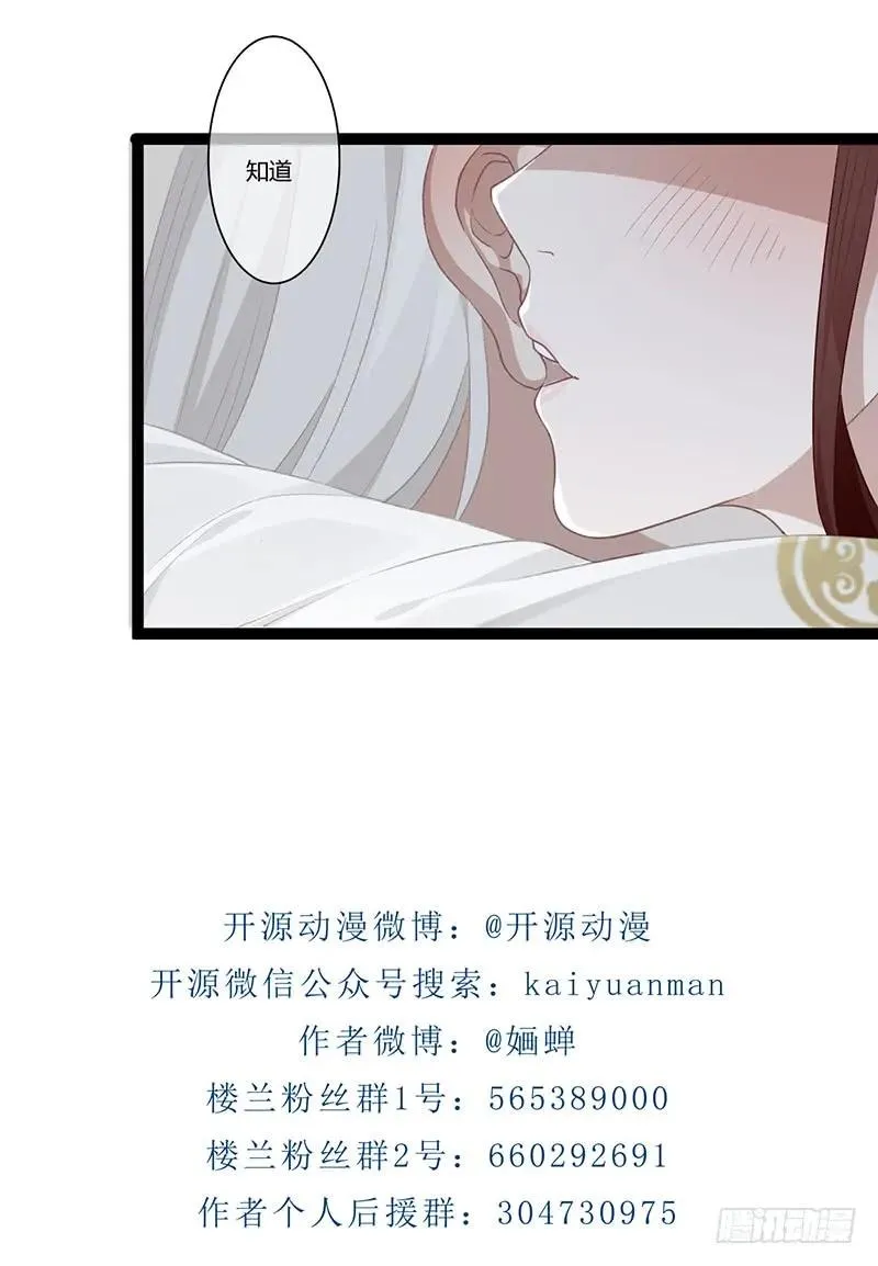 第二季012 重逢 第32页