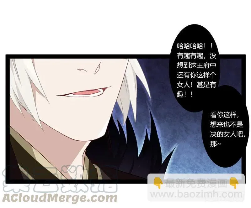第二季013 碎片 第10页
