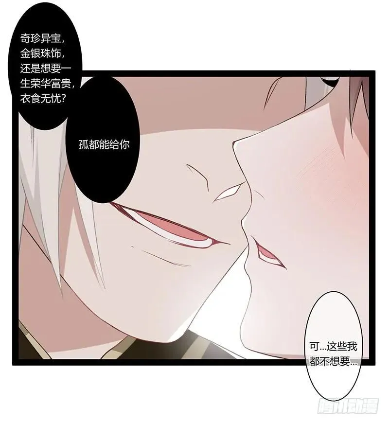 第二季013 碎片 第12页