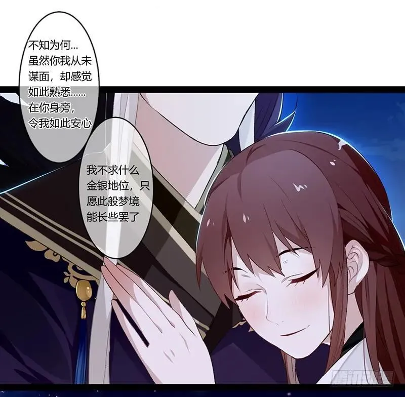 第二季013 碎片 第15页