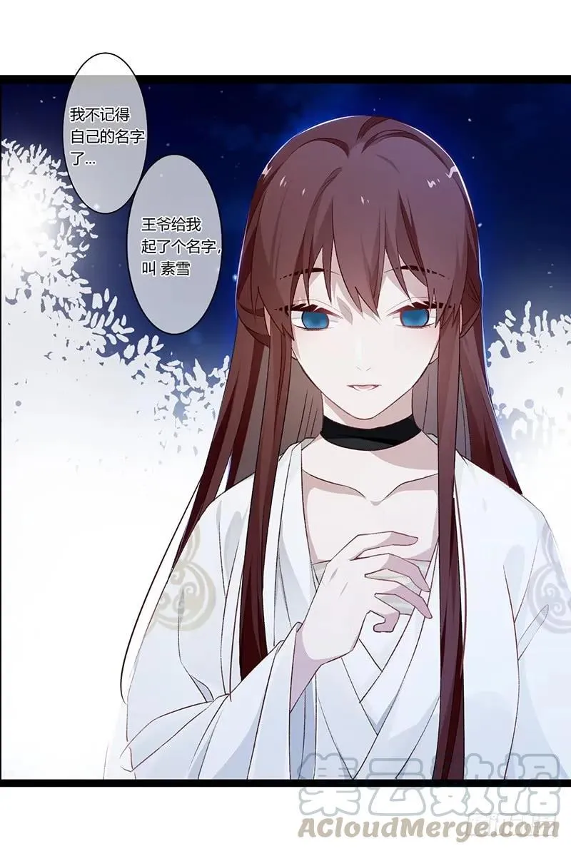 第二季013 碎片 第25页