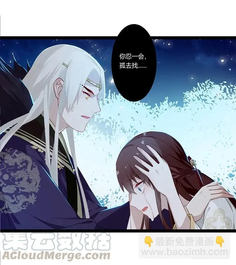 第二季014 激怒 第4页