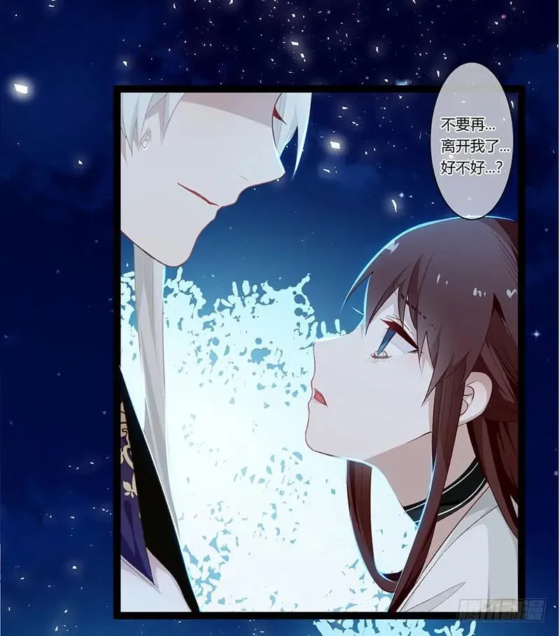 第二季014 激怒 第6页