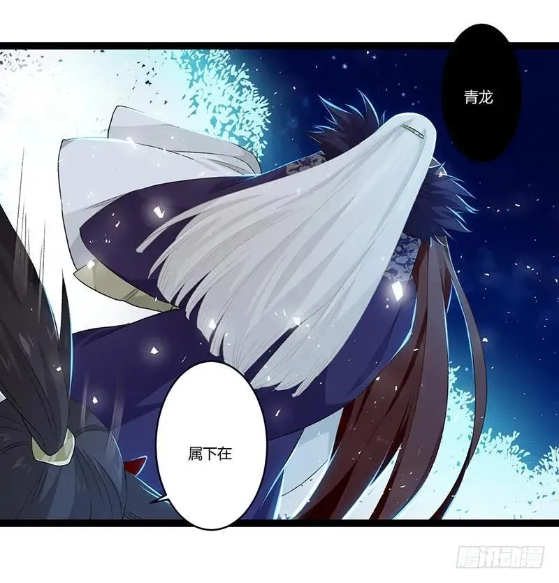 第二季014 激怒 第8页