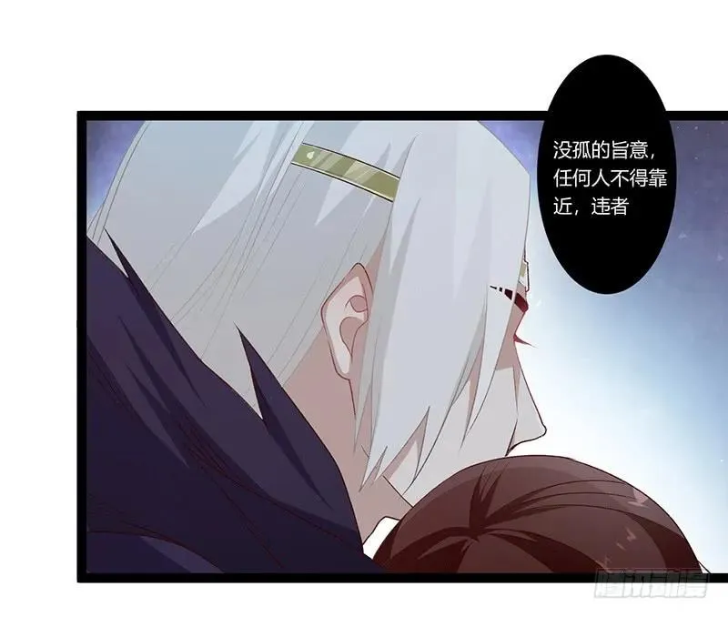 第二季014 激怒 第9页
