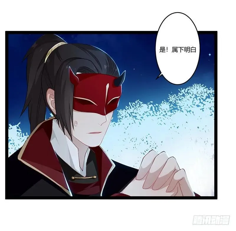 第二季014 激怒 第11页