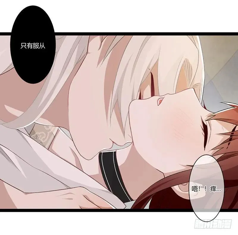 第二季014 激怒 第17页