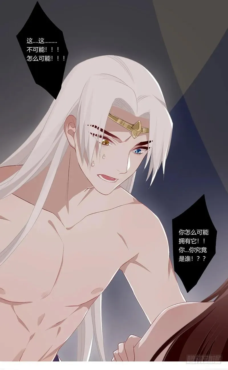 第二季014 激怒 第20页