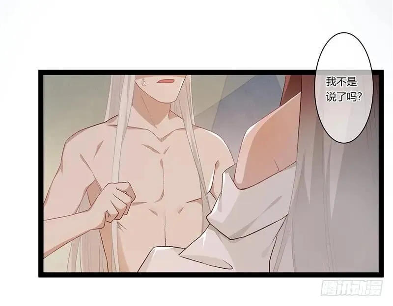 第二季014 激怒 第21页