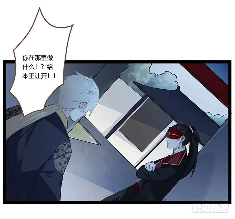第二季014 激怒 第24页