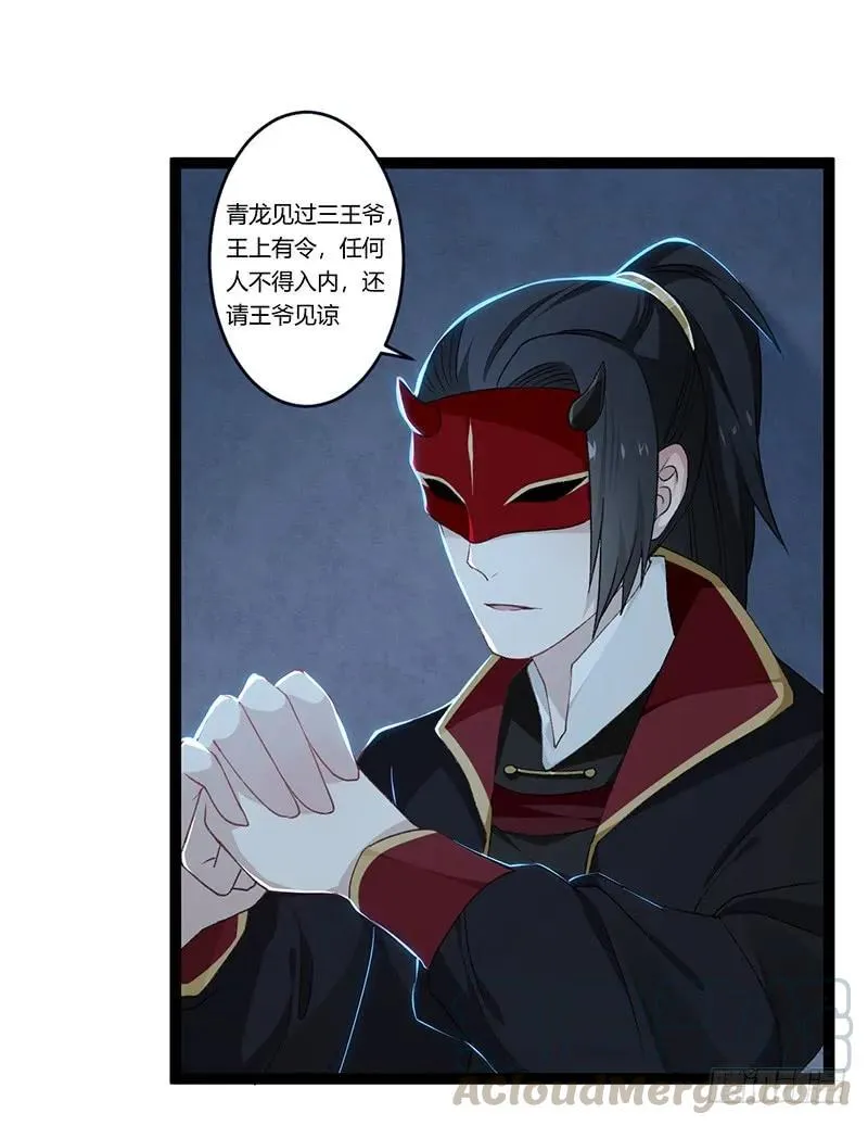 第二季014 激怒 第25页