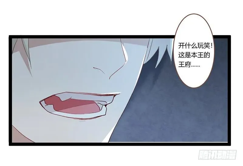 第二季014 激怒 第27页