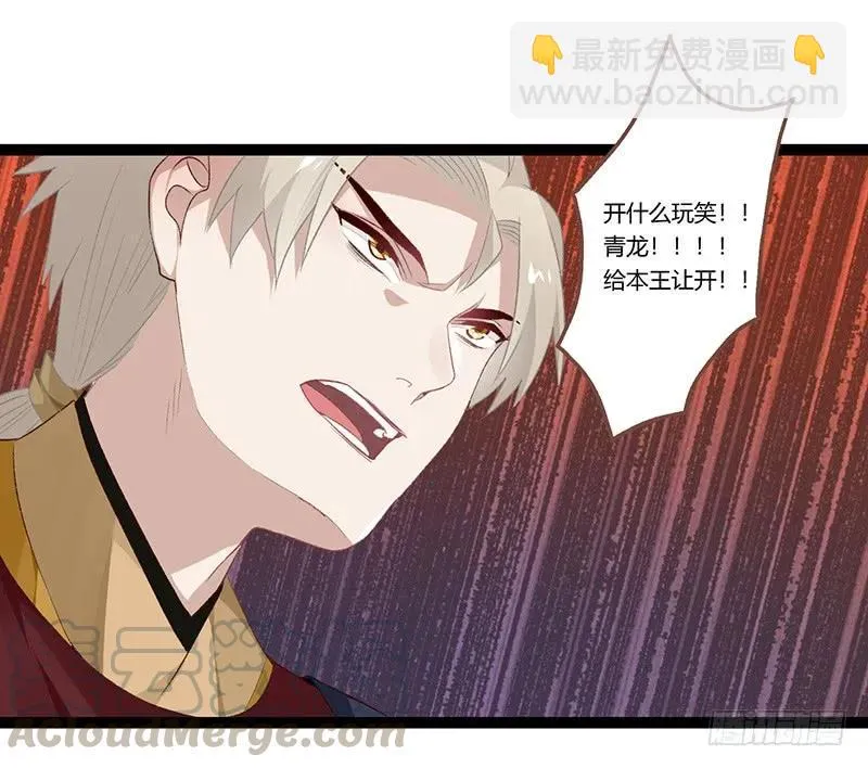 第二季014 激怒 第28页