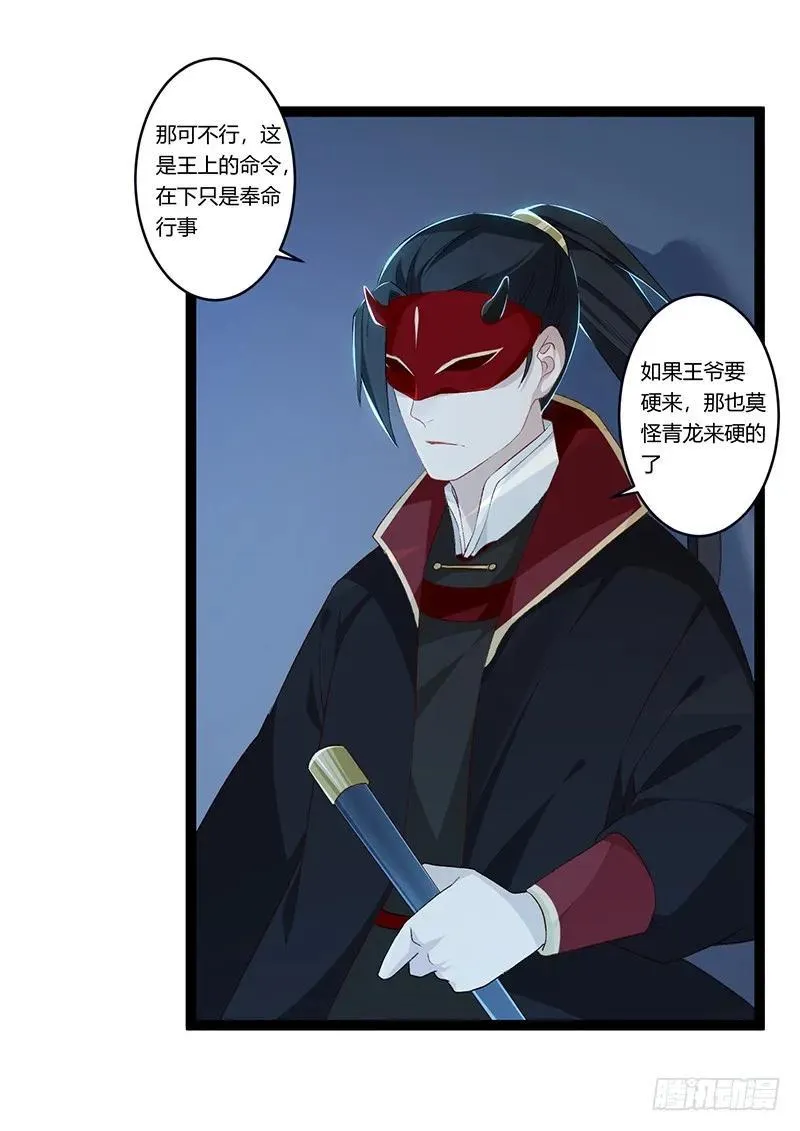 第二季014 激怒 第29页